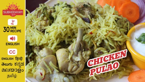 Hyderabadi Chicken Biryani Recipe