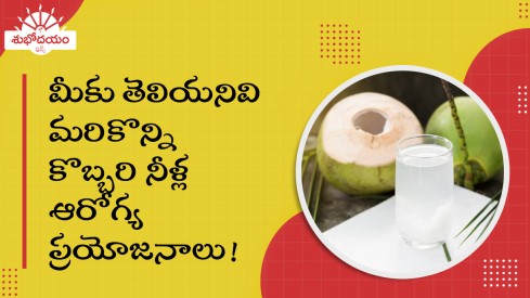 10 Health Benefits Of Coconut Water