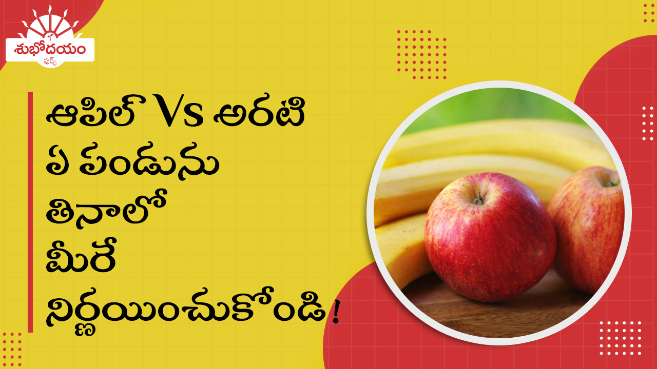 Apple vs Banana - A Comparison of Nutrition Facts